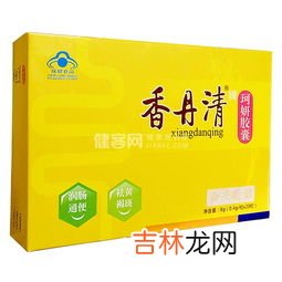 香丹清胶囊的功效,香丹清胶囊功效与作用