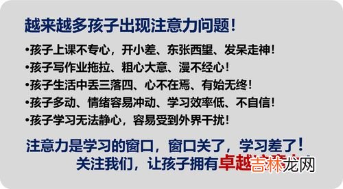 怎样提高专注力和集中注意力,如何集中注意力？