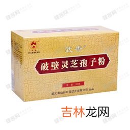 破壁灵芝孢子粉有什么功效,破壁灵芝孢子粉的功效与作用