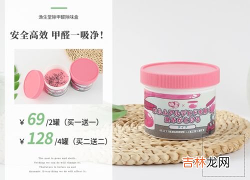 甲醛果冻能除甲醛吗,除甲醛果冻管用吗?