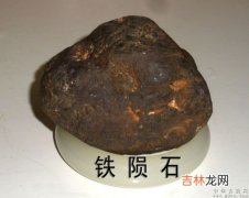 陨石到哪里鉴定,天外来客“陨石”，究竟要去哪里证明是不是陨石呢？