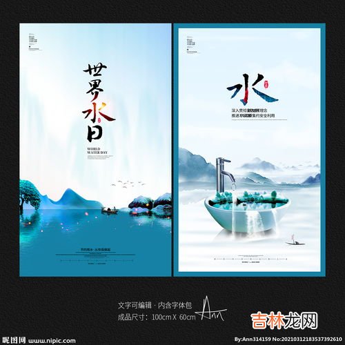 世界水日内容,世界水日的常识