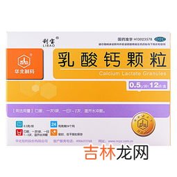 智灵通乳酸钙冲剂,智灵通迪儿DHA软胶囊能跟智灵通乳酸钙冲剂一起吃的话，要注意什么吗？