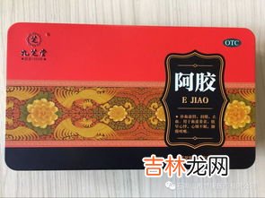 阿胶品牌排行榜,最好的海参品牌排行