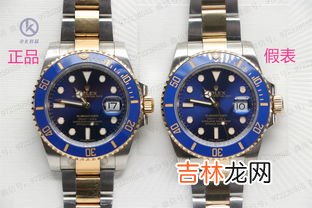 劳力士假表和真表的区别多大,如何区分劳力士真假