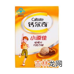 钙尔奇是口服还是咀嚼,钙尔奇要怎么吃