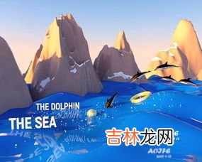 海豚的象征意义,海豚的象征意义是什么？