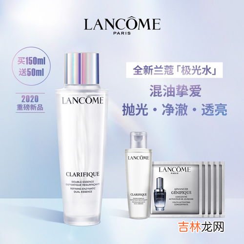 兰蔻极光水是爽肤水还是精华水,极光水的功效与作用