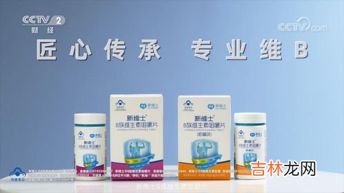经期吃b族维生素片的作用,例假期间可以吃维生素b族片吗