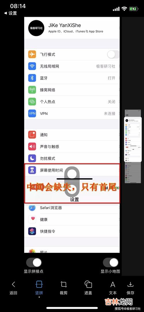 荣耀60怎么长截屏,荣耀手机怎么截长图截屏 荣耀手机截长图截屏的方法