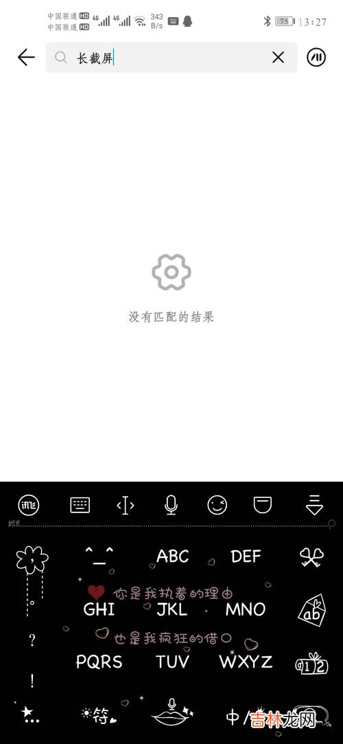 荣耀60怎么长截屏,荣耀手机怎么截长图截屏 荣耀手机截长图截屏的方法