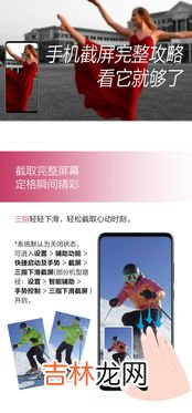 荣耀60怎么长截屏,荣耀手机怎么截长图截屏 荣耀手机截长图截屏的方法