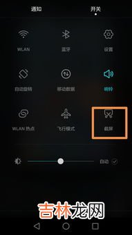 荣耀60怎么长截屏,荣耀手机怎么截长图截屏 荣耀手机截长图截屏的方法