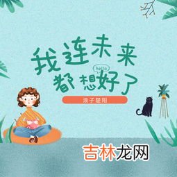 我连未来都想好了可你半路却走了歌名,有没有关于梦想的歌