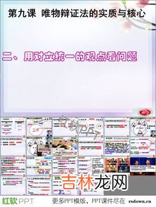 两点论和重点论是什么,唯物辨证法的两点论和重点论的关系