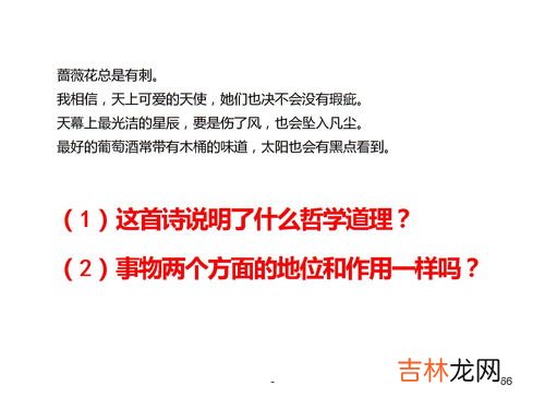 两点论和重点论是什么,唯物辨证法的两点论和重点论的关系