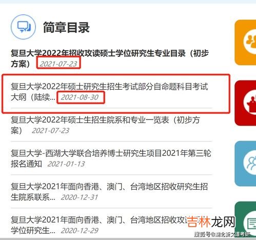 考研自命题是什么意思,考研自主命题的院校是怎么回事儿