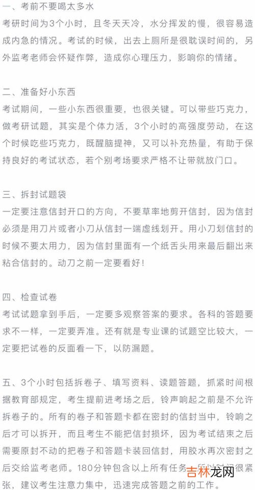 考研自命题是什么意思,考研自主命题的院校是怎么回事儿