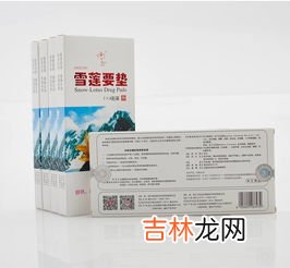 金天国际福帖雪莲生态保养贴的价格,金天国际福贴雪莲生态保养贴的作用