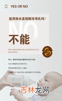 解冻为啥不能用热水,冻肉为什么不能用热水解冻？