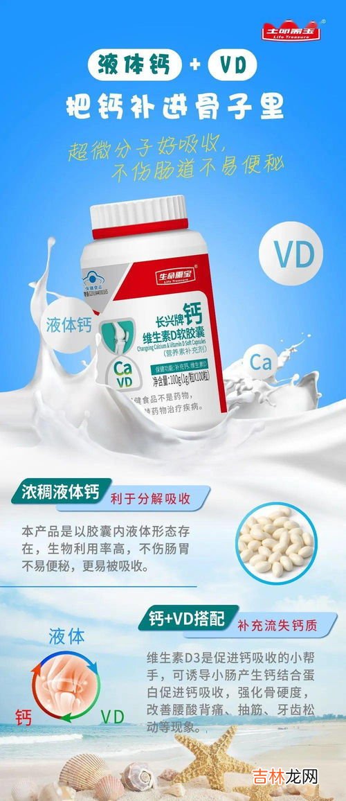液体钙什么时候吃吸收最好,吃液体钙是饭前还是饭后吃