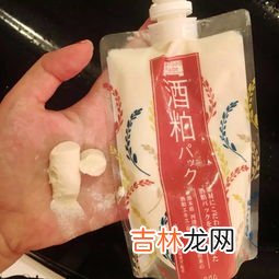 酒粕面膜敷多久,酒粕面膜的使用方法