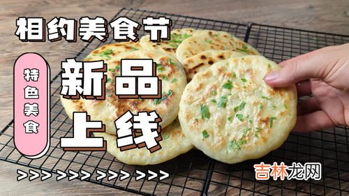 烤箱奶酪馅饼怎么做,奶油奶酪煎饼应该怎样做？