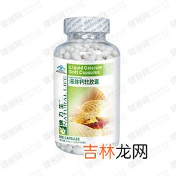 液体钙软胶囊,液体钙软胶囊哪类人群不能使?可以长期服用液体钙吗?