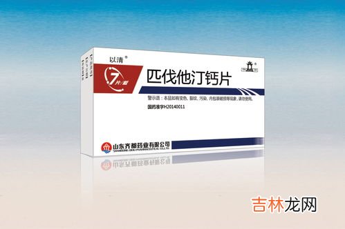 匹伐它汀钙片的作用与功效,匹代他汀钙片是降血压的药吗