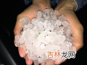 冰雹是怎样形成的,冰雹怎么形成的？