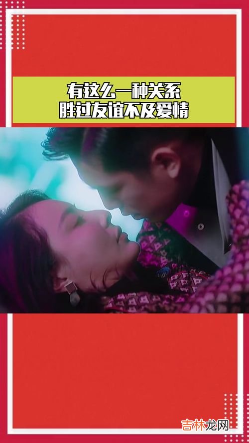 友情与爱情的区别是什么,爱情和友情有何区别
