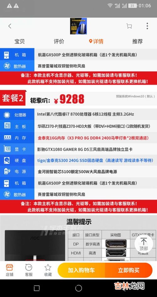 京东上买二手表是真的吗,京东二手帝舵手表是真的吗