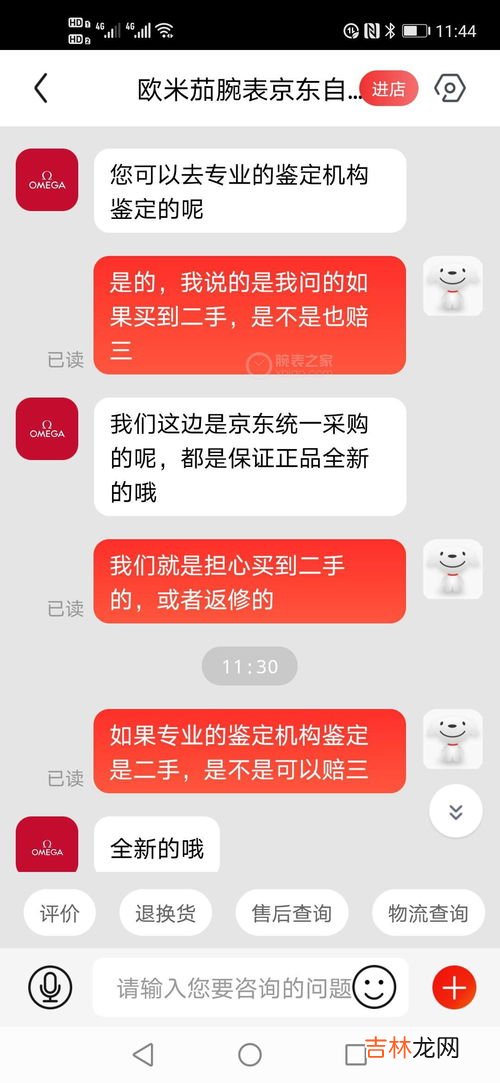 京东上买二手表是真的吗,京东二手帝舵手表是真的吗