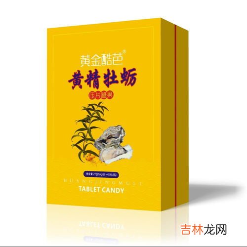 牡蛎黄精片效果,牡蛎黄精片效果