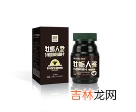 牡蛎黄精片效果,牡蛎黄精片效果