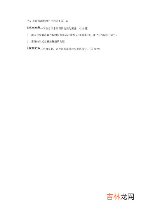 简爱第二十一章概括,简爱第二十一章讲了什么内容?