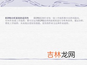 ecrs四大原则是什么,线平衡的四大原则