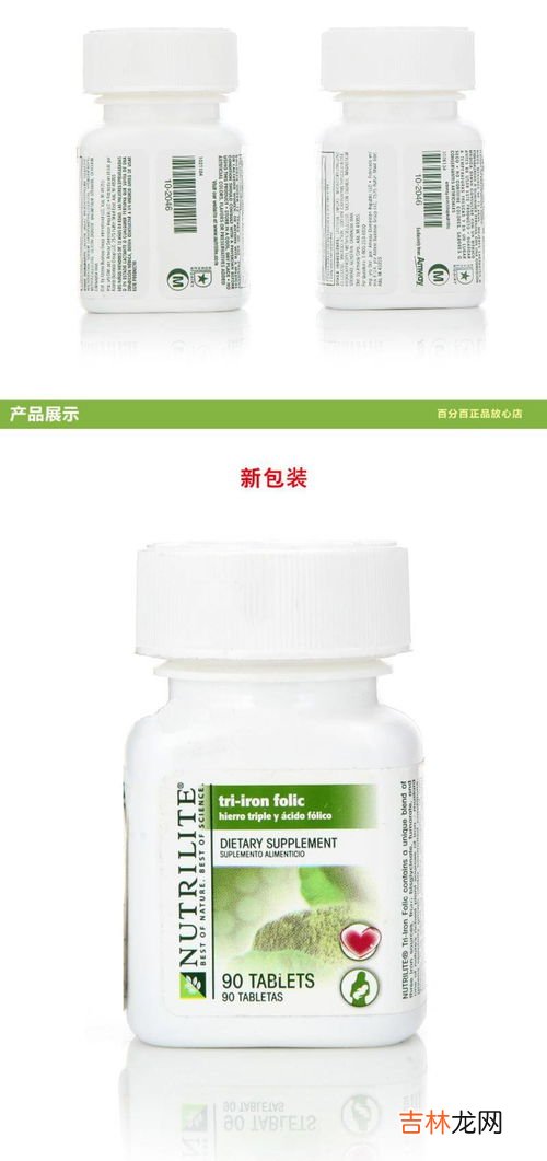 铁质叶酸片价格,汤臣倍健铁质叶酸片的价格