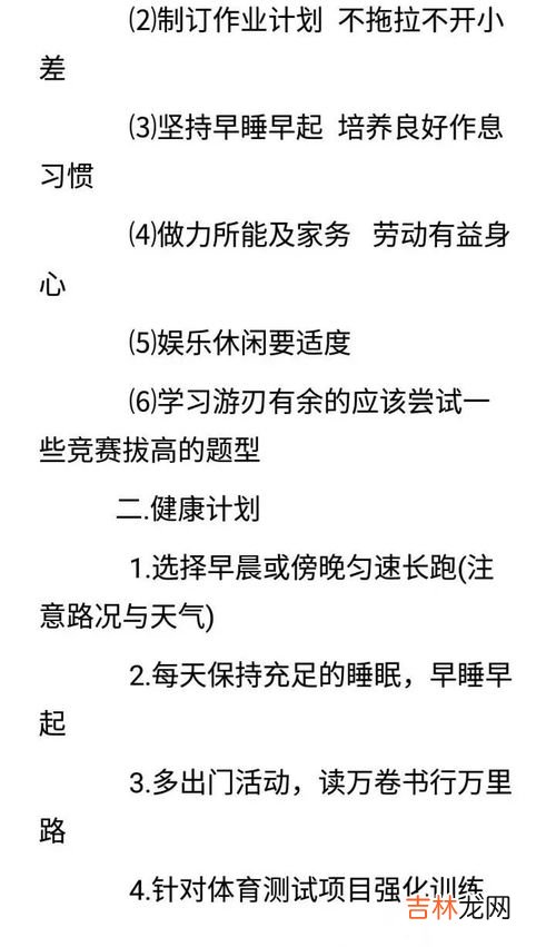 教师寒假计划的目标4篇,教师学期的工作计划