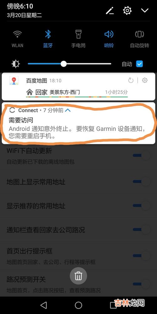 佳明手表时间日期不对怎么办,garmin怎么调时间日期