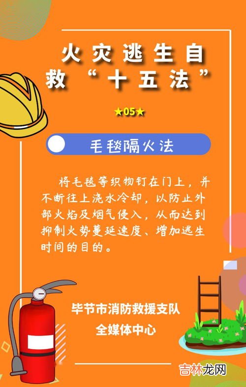 消防自救方法有哪些,火灾自救逃生方法11种