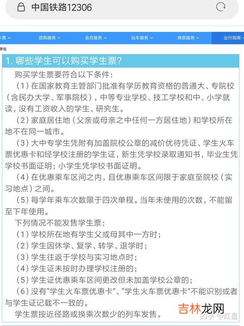 学生票可以买硬卧吗,学生证买火车票卧铺，可以优惠吗