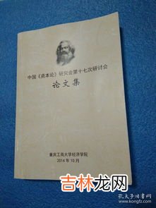 劳动力商品与一般商品在使用价值上有何不同,劳动力有何特点？与其它商品不同的原因是什么？