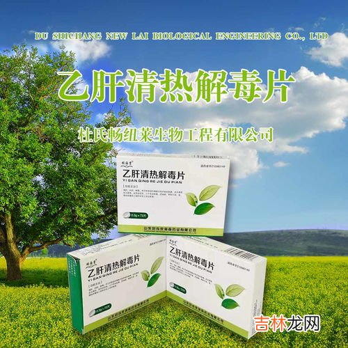 清热解毒片的功效,清热解毒的药哪个好