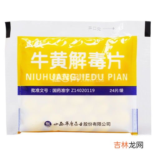 清热解毒片的功效,清热解毒的药哪个好