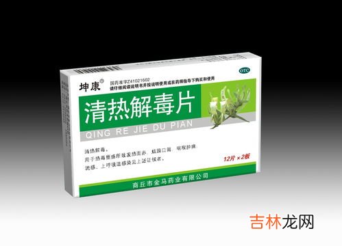 清热解毒片的功效,清热解毒的药哪个好