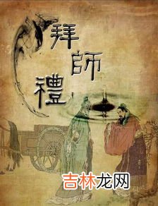 古代拜师发蒙是几岁,古代诗人谁写的诗最风流,最潇洒,最有内涵?