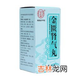 吃金匮肾气丸上火吗,夏天能不能吃金匮肾气丸