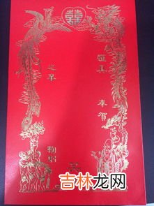 喜事红包怎么写署名,办喜事时包红包上面应该写什么，婚礼红包怎么写