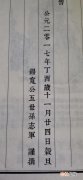 怎么写家谱,家谱怎么写